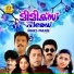 Unni Menon, K S Chithra