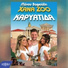 Xana Zoo
