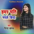 Binda Barud