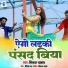 Sikandar Dhamal