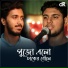Rudrashis Saha, Arnab Basu