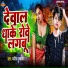 Manish Muskan