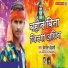 Deshratan Dehati