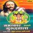 Mukund Bhagwat