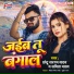 Chhotu Sargam Yadav, Savita Yadav