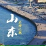 DJ铁柱