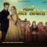 Bablu Ankiya, Rashmi Nishad
