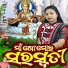 Puja Tandi