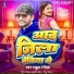 Rahul Rangeela