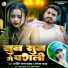 Dharmveer Lal Yadav, Sonam yadav