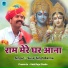 Suraj Singh Banna
