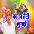 Satveer Master Dakora, Dharmender Sorout