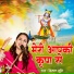Dimpal Bhumi