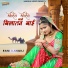 Rani Rangili