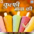 Soji Laal Meena