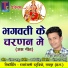 Poshan Sahu