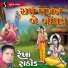 Rekha Rathod