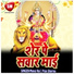Manoj Raj, Puja Sharma
