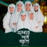 Sadman Sakib, Iqra Shilpigosthi