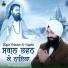 Bhai Jaswinder Singh Ji Amritsar Wale