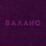 Хотлайн