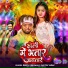 Deepu Deewana, Savita Yadav