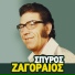 Spyros Zagoraios