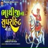 Amar Bhoi