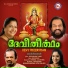 Krishnachandran, Latha, Malathi