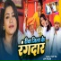 Vijay Pal, Appi Prathi