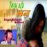 Akash Mahmud, Mouri Zaman