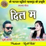 UK Banjare, Deepmala Sharma