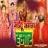 Anshu Priyanshu, Golu Bhardwaj