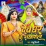 Sanju Siwani