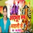 Annu Chaudhary