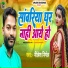 Nilesh Nirmal