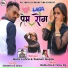 Suman Gupta, Guru Lohra