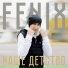 Fenix