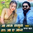Chandan Chahal