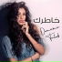 Oumaima Taleb