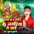 Sugandha Kumari