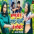 Kajal Singh Chanda