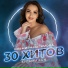 Татарча BASSIT