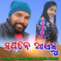 Ruku Suna, Dipita Swain