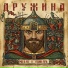 ДРУЖИНА