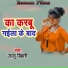 Lalu Bihari