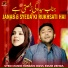 Syed Munir Hussain Rizvi, Erum Zehra
