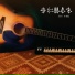 Igg San