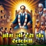 Sirf Tum - Ramesh Choudhary