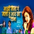 Dipak Tarte, Govind Tarte